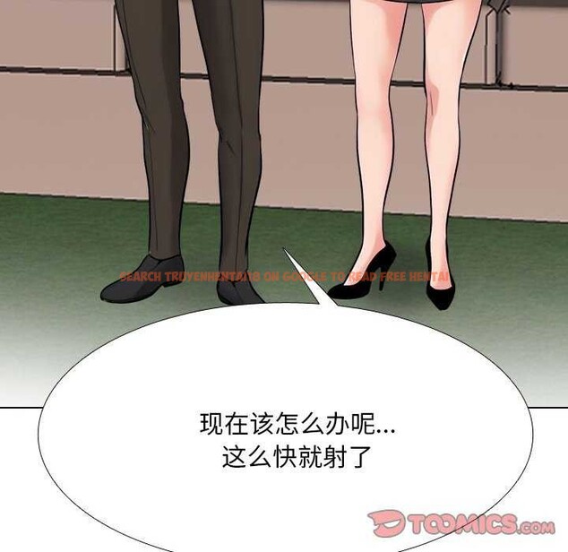 查看漫画同事換換愛 - 第224話 - tymanga.com中的3545756图片