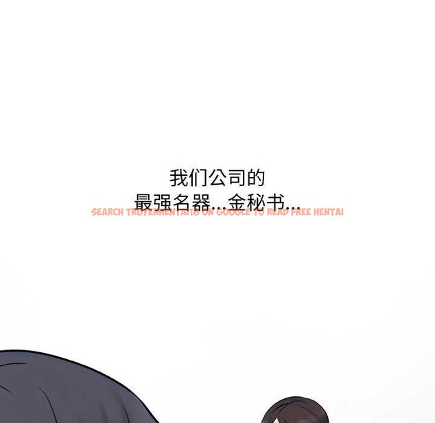 查看漫画同事換換愛 - 第224話 - tymanga.com中的3545767图片