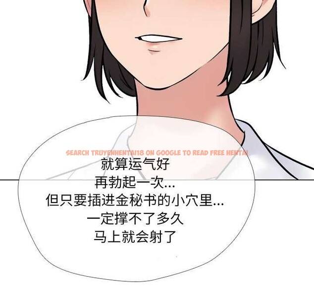 查看漫画同事換換愛 - 第224話 - tymanga.com中的3545770图片