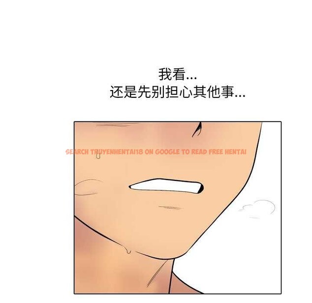 查看漫画同事換換愛 - 第224話 - tymanga.com中的3545771图片