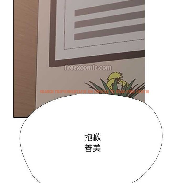 查看漫画同事換換愛 - 第224話 - tymanga.com中的3545782图片