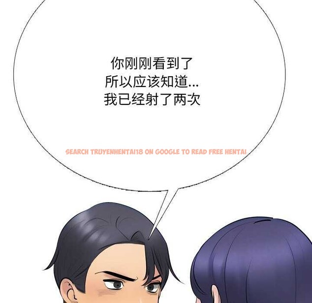 查看漫画同事換換愛 - 第224話 - tymanga.com中的3545784图片