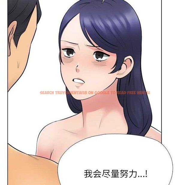 查看漫画同事換換愛 - 第224話 - tymanga.com中的3545788图片