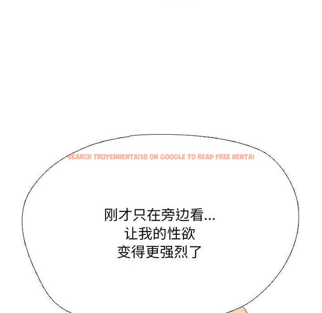 查看漫画同事換換愛 - 第224話 - tymanga.com中的3545790图片