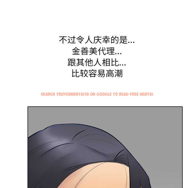 查看漫画同事換換愛 - 第224話 - tymanga.com中的3545803图片