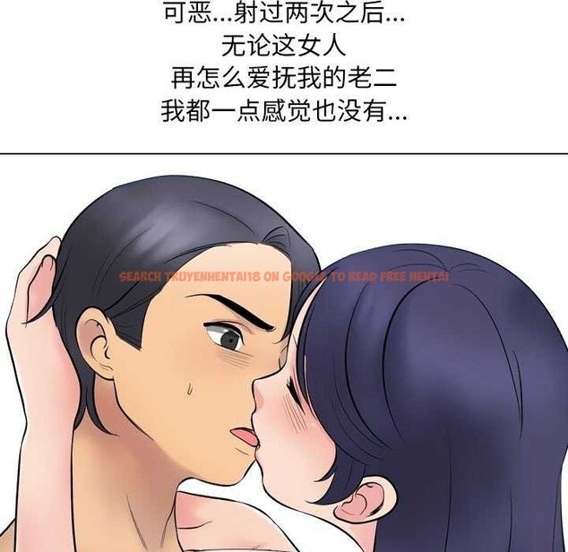 查看漫画同事換換愛 - 第224話 - tymanga.com中的3545817图片
