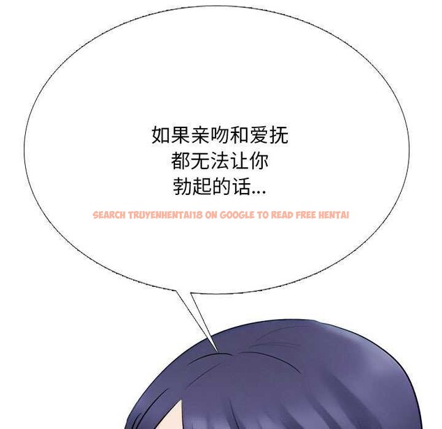 查看漫画同事換換愛 - 第224話 - tymanga.com中的3545825图片