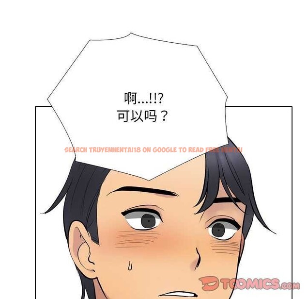 查看漫画同事換換愛 - 第224話 - tymanga.com中的3545828图片