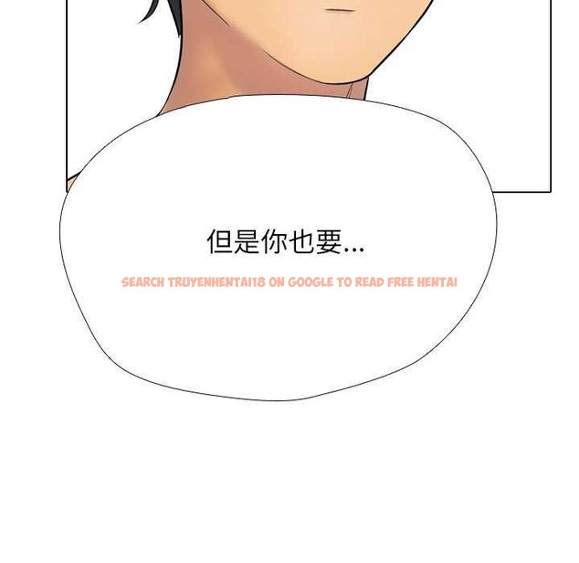 查看漫画同事換換愛 - 第224話 - tymanga.com中的3545829图片