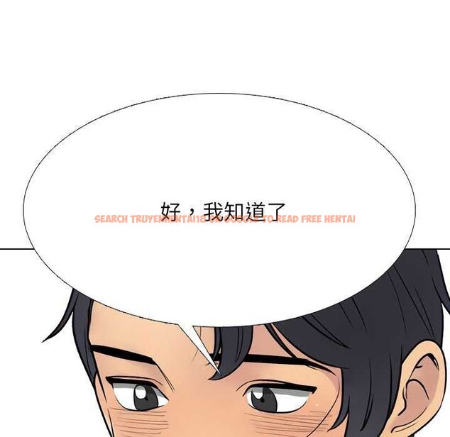 查看漫画同事換換愛 - 第224話 - tymanga.com中的3545835图片