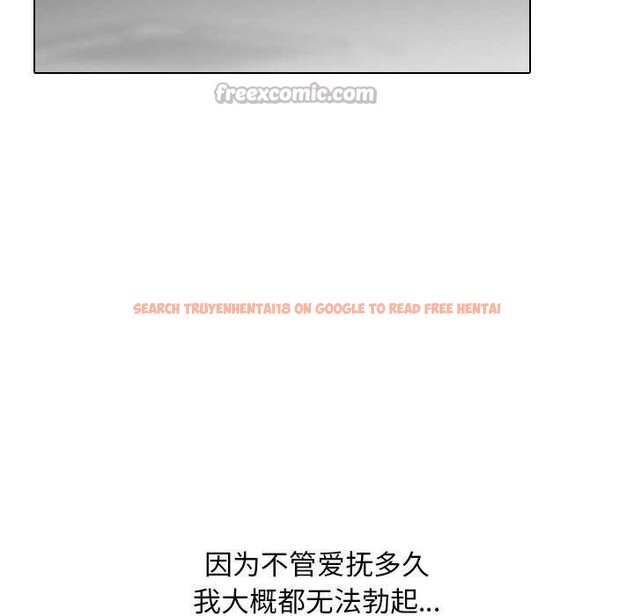 查看漫画同事換換愛 - 第224話 - tymanga.com中的3545838图片