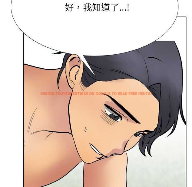 查看漫画同事換換愛 - 第224話 - tymanga.com中的3545847图片