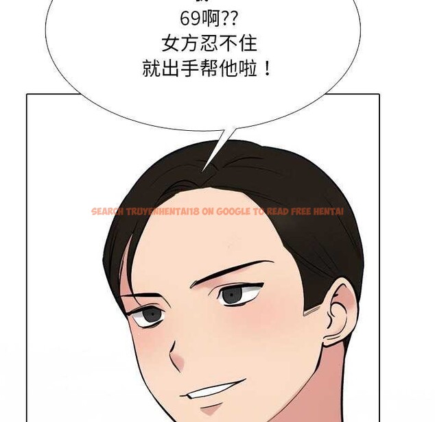 查看漫画同事換換愛 - 第224話 - tymanga.com中的3545857图片