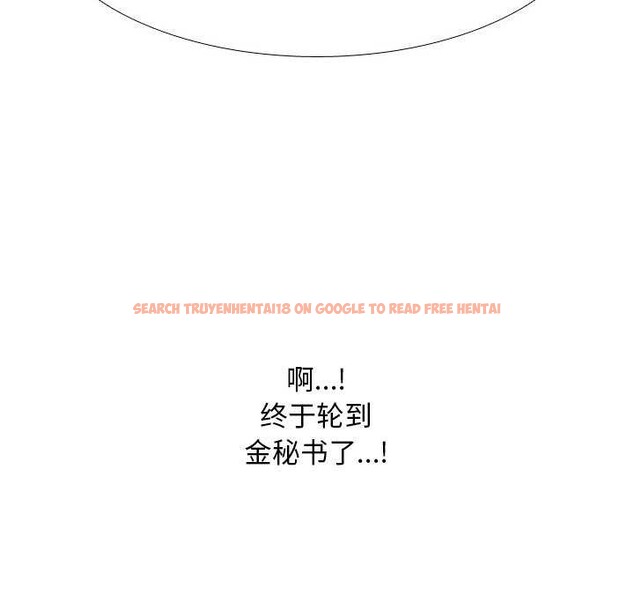 查看漫画同事換換愛 - 第224話 - tymanga.com中的3545874图片