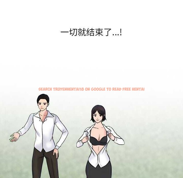 查看漫画同事換換愛 - 第224話 - tymanga.com中的3545877图片