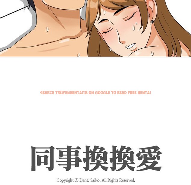 查看漫画同事換換愛 - 第23話 - tymanga.com中的2091425图片