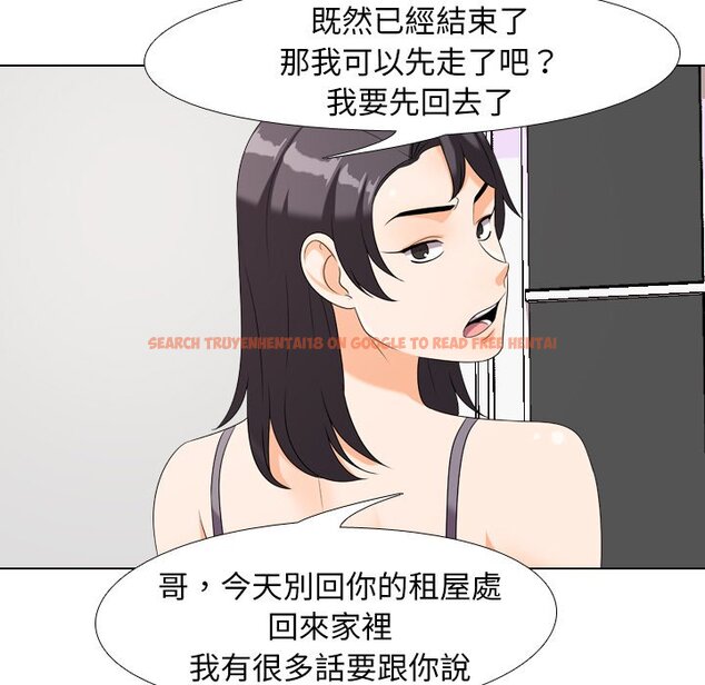 查看漫画同事換換愛 - 第23話 - tymanga.com中的2091432图片