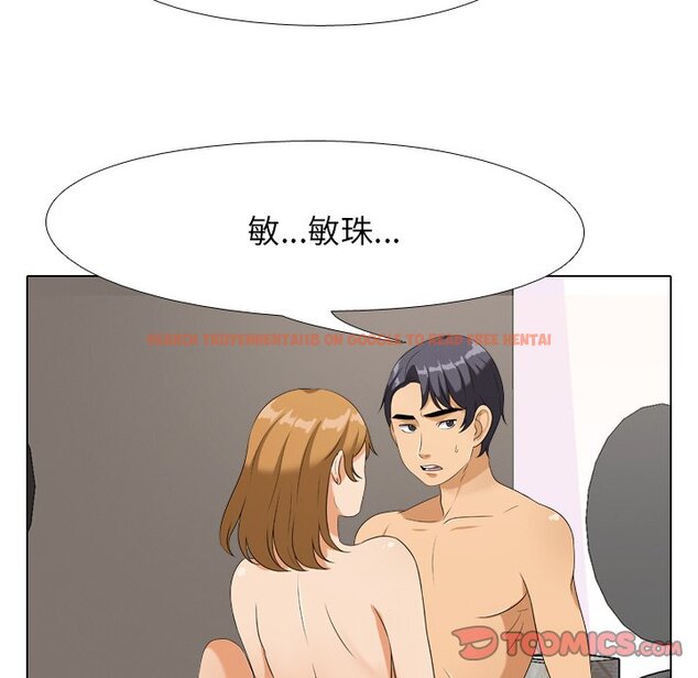 查看漫画同事換換愛 - 第23話 - tymanga.com中的2091433图片