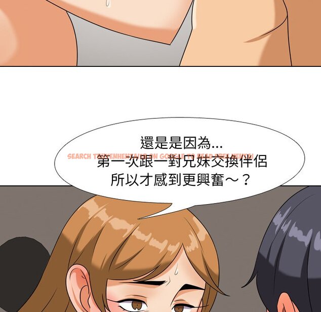 查看漫画同事換換愛 - 第23話 - tymanga.com中的2091477图片