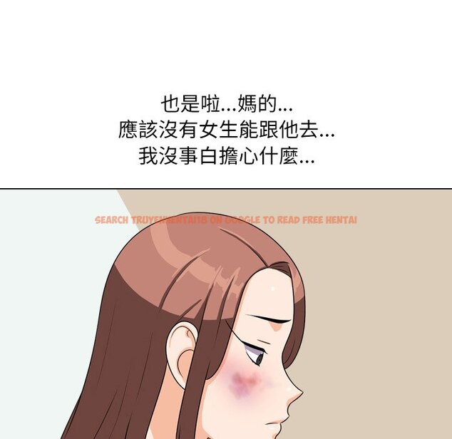查看漫画同事換換愛 - 第23話 - tymanga.com中的2091503图片