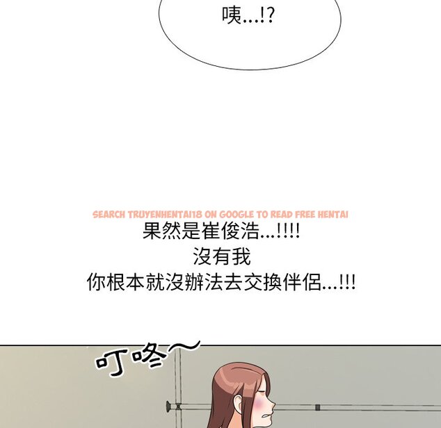 查看漫画同事換換愛 - 第23話 - tymanga.com中的2091506图片