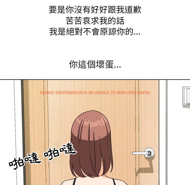 查看漫画同事換換愛 - 第23話 - tymanga.com中的2091508图片
