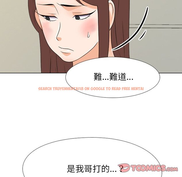查看漫画同事換換愛 - 第24話 - tymanga.com中的2091537图片