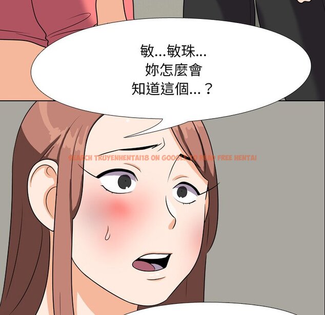 查看漫画同事換換愛 - 第24話 - tymanga.com中的2091548图片