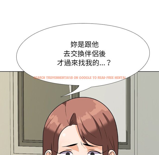 查看漫画同事換換愛 - 第24話 - tymanga.com中的2091550图片