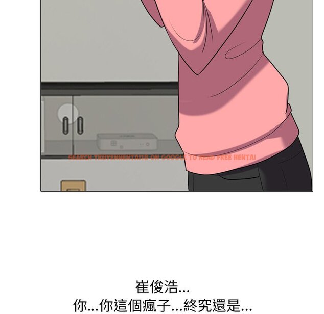 查看漫画同事換換愛 - 第24話 - tymanga.com中的2091554图片