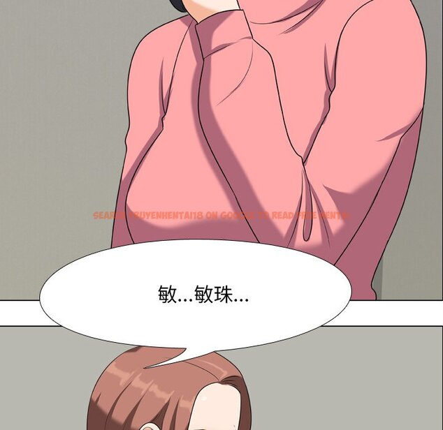 查看漫画同事換換愛 - 第24話 - tymanga.com中的2091557图片