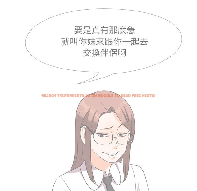查看漫画同事換換愛 - 第24話 - tymanga.com中的2091563图片