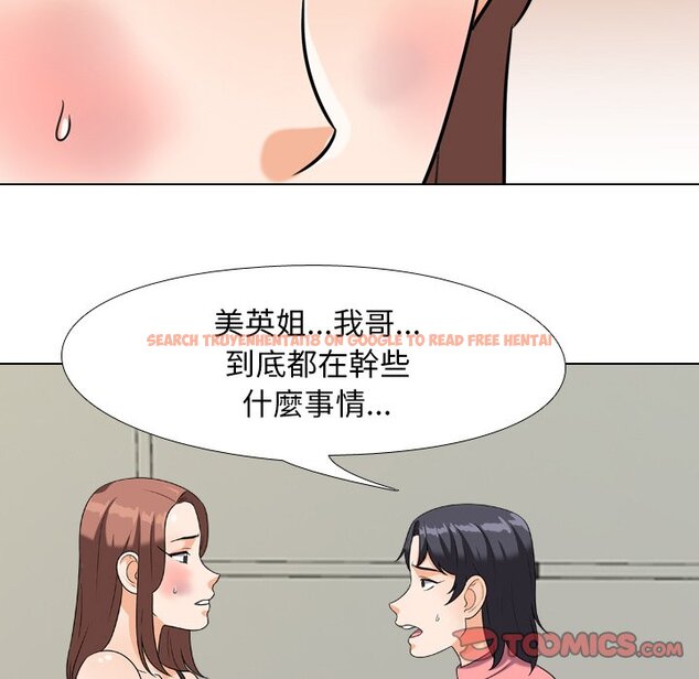 查看漫画同事換換愛 - 第24話 - tymanga.com中的2091567图片