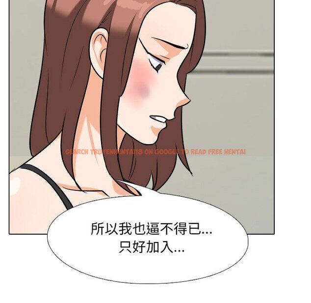 查看漫画同事換換愛 - 第24話 - tymanga.com中的2091574图片