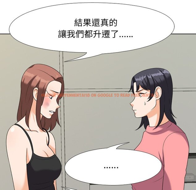 查看漫画同事換換愛 - 第24話 - tymanga.com中的2091575图片