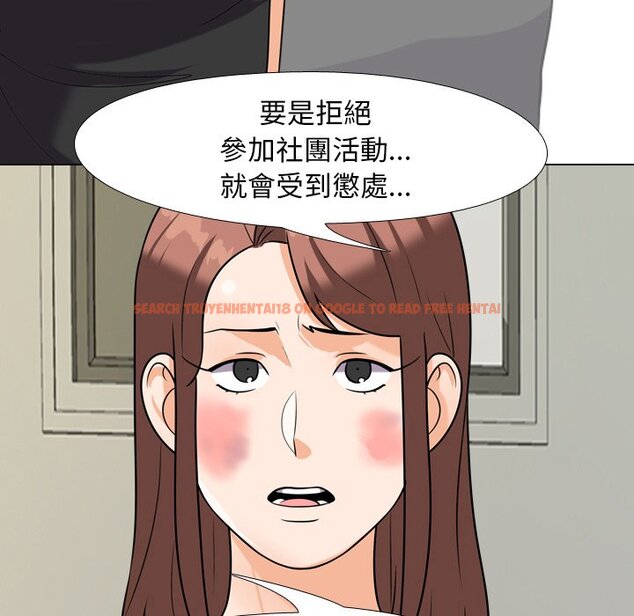 查看漫画同事換換愛 - 第24話 - tymanga.com中的2091580图片