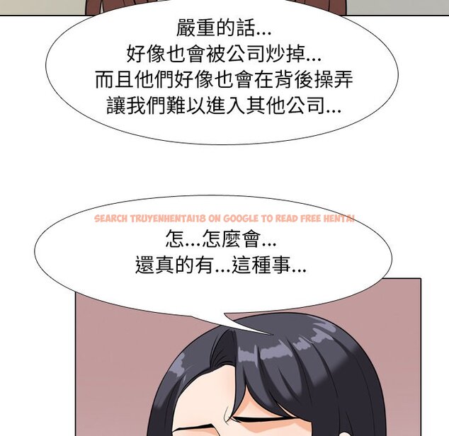 查看漫画同事換換愛 - 第24話 - tymanga.com中的2091581图片