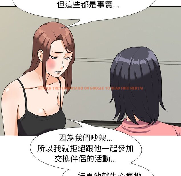 查看漫画同事換換愛 - 第24話 - tymanga.com中的2091583图片