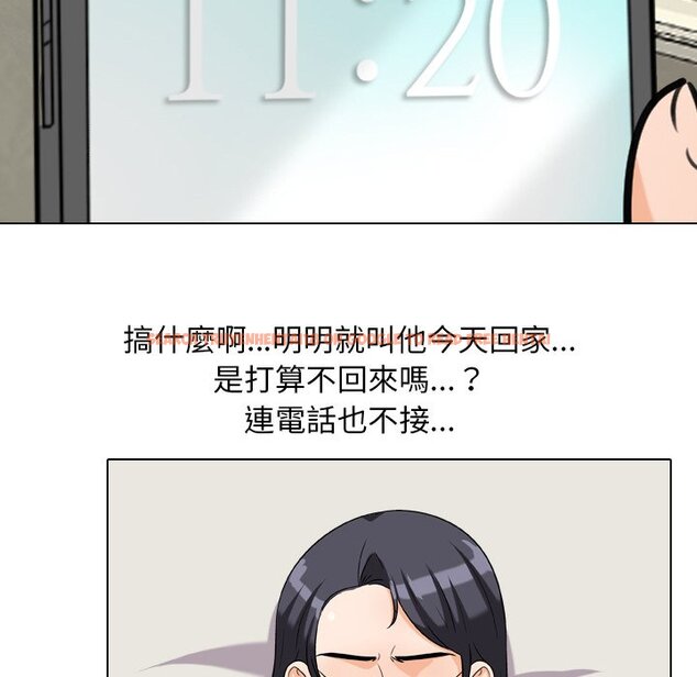 查看漫画同事換換愛 - 第25話 - tymanga.com中的2091643图片