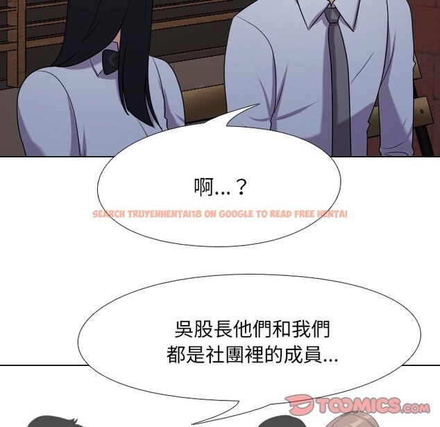 查看漫画同事換換愛 - 第25話 - tymanga.com中的2091673图片