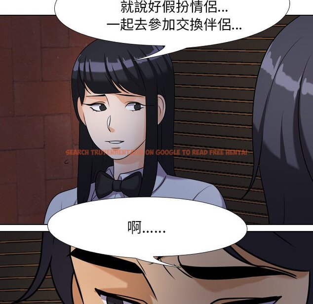 查看漫画同事換換愛 - 第25話 - tymanga.com中的2091680图片