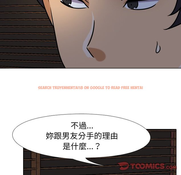 查看漫画同事換換愛 - 第25話 - tymanga.com中的2091681图片