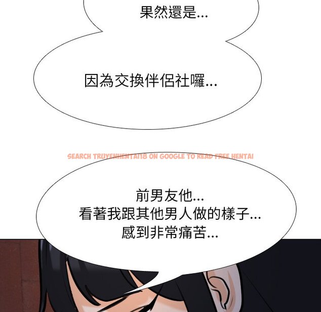 查看漫画同事換換愛 - 第25話 - tymanga.com中的2091683图片