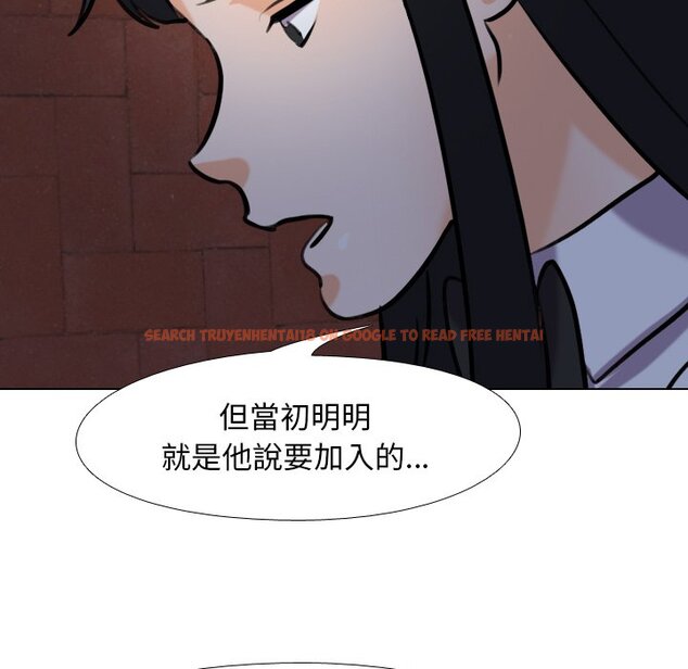 查看漫画同事換換愛 - 第25話 - tymanga.com中的2091684图片