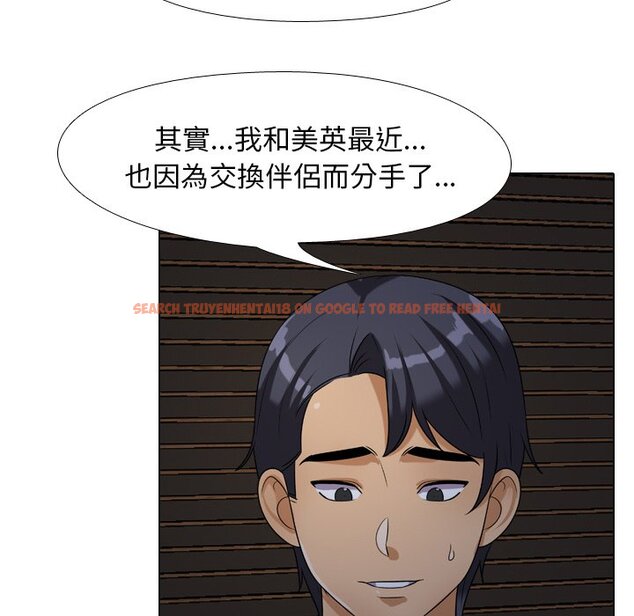 查看漫画同事換換愛 - 第25話 - tymanga.com中的2091686图片