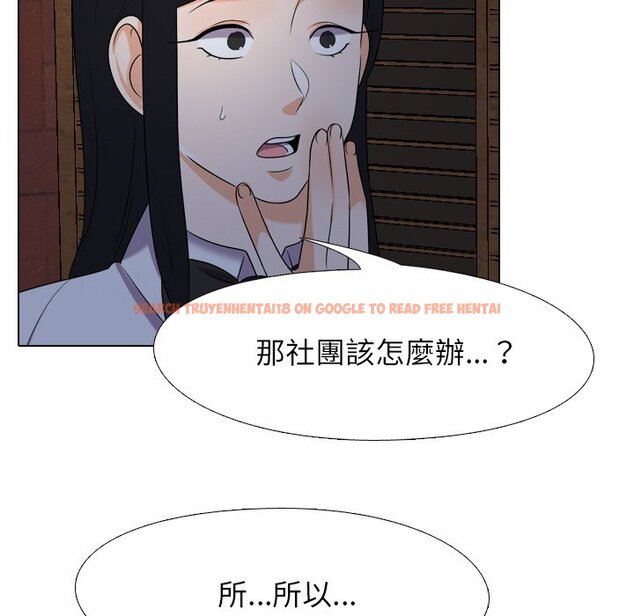 查看漫画同事換換愛 - 第25話 - tymanga.com中的2091688图片