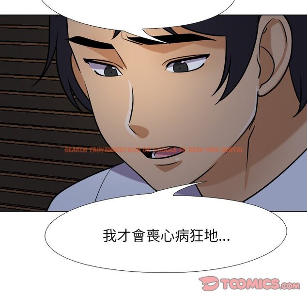 查看漫画同事換換愛 - 第25話 - tymanga.com中的2091689图片