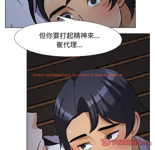 查看漫画同事換換愛 - 第25話 - tymanga.com中的2091701图片