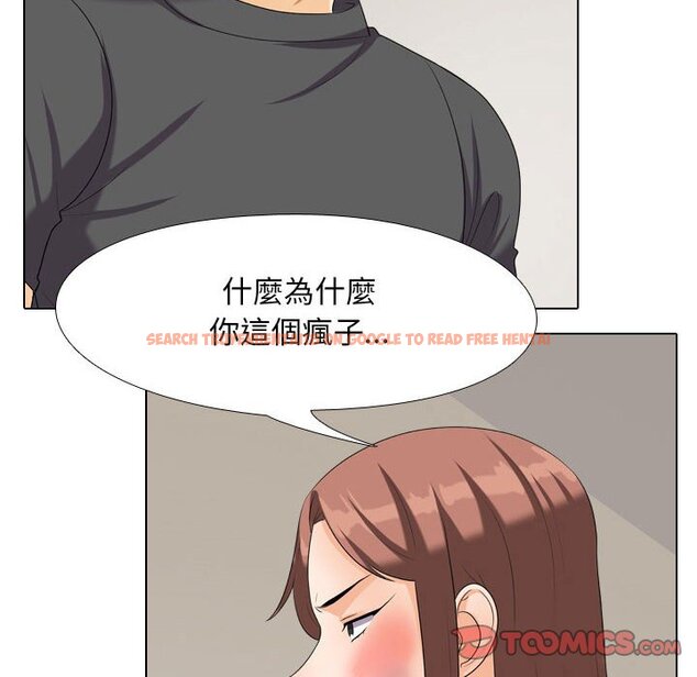 查看漫画同事換換愛 - 第26話 - tymanga.com中的2091731图片