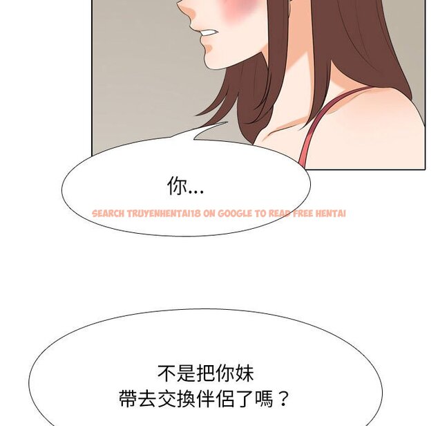 查看漫画同事換換愛 - 第26話 - tymanga.com中的2091732图片